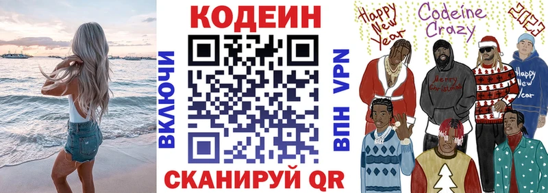 Codein напиток Lean (лин)  МЕГА как войти  Елец 