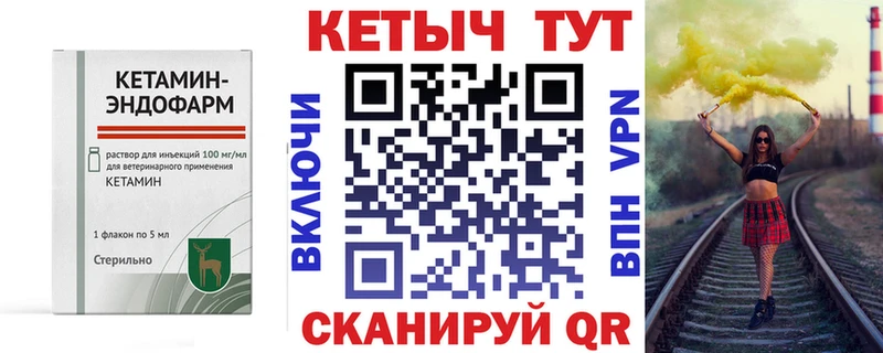 Кетамин ketamine  Елец 