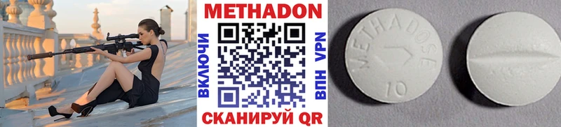 МЕТАДОН VHQ  Елец 
